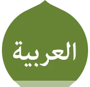 Arabic