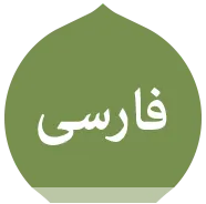 Farsi